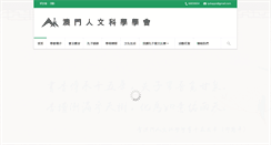 Desktop Screenshot of humanmacau.org